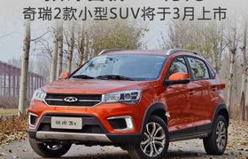 奇瑞瑞虎3(奇瑞瑞虎3x自动挡最新价格)