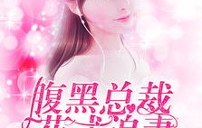 短剧中的爱与追逐，总裁弟弟的野性追妻记