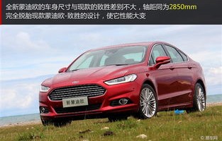 福特新蒙迪欧价格(福特蒙迪欧价格表)