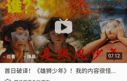 短剧天命之子的魅力与影响