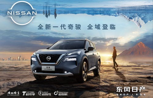 奇骏2023款报价及图片日产奇骏(奇骏2023款报价及图片日产奇骏新车)