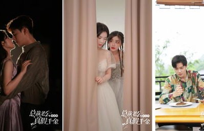 真假千金与总裁老公身边的短剧故事