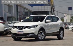 日产逍客价格及图片(日产逍客价格及图片大全)