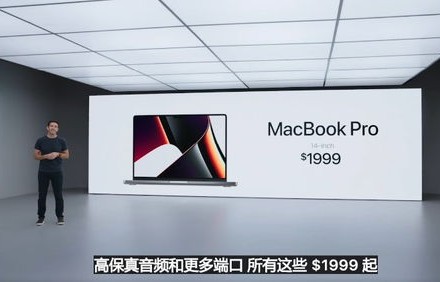 苹果2021年秋季发布会(苹果2021年秋季发布会第二场)