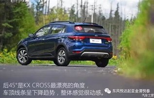 东风悦达起亚kxcross(东风悦达起亚kxcross价格)