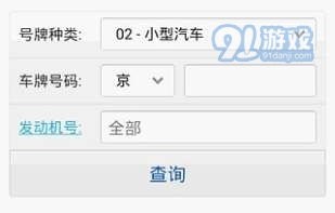 非本人车辆一键查违章(违章查询非本人车辆)
