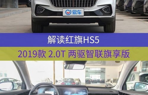 红旗hs5优惠4万多(红旗hs5优惠4万多吗)