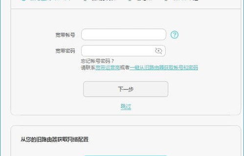 华为路由器怎么设置(华为路由器怎么设置密码)