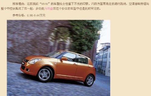 适合女生开的车3到5万(适合女生开的车3到5万自动挡二手车)