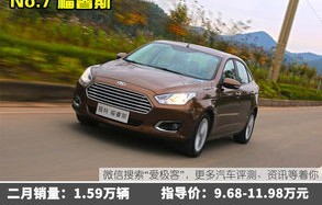 轿车排行榜前十名(15万左右的轿车排行榜前十名)