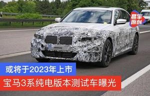 宝马3系2023款价格及图片大全(宝马3系2023款价格及图片大全视频)