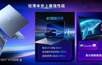 联想P710，重塑移动办公与娱乐体验