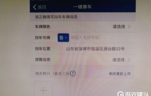 12123直接输入车牌号查电话