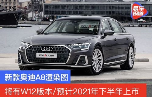 奥迪a8新车报价(奥迪a8新车报价2023款图片)