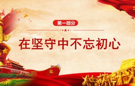 坚守责任，担当奋斗——以行动诠释使命