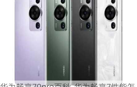 手机配置参数对比（手机配置参数对比表）