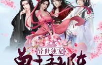 短剧之独宠你（86集）——我的独特情感世界