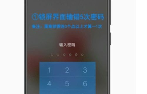 魅族3s(魅族3s忘记锁屏密码怎么办)