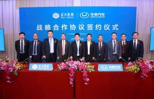 华泰汽车集团有限公司(华泰汽车集团有限公司是国企吗)