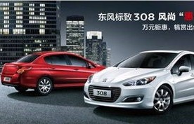 东风标致308老款(东风标致308老款空调制冷一般多少度)