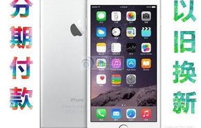 现在二手苹果6多少钱（现在的二手苹果6多少钱）