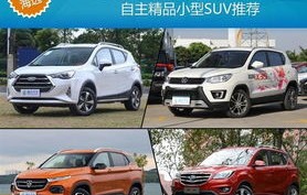 10万以内suv车型推荐(10万以内的suv车型)