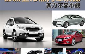 即将上市新车(新车发布)