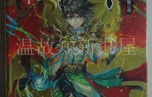 短剧龙王出狱之齐天传——80集的传奇故事