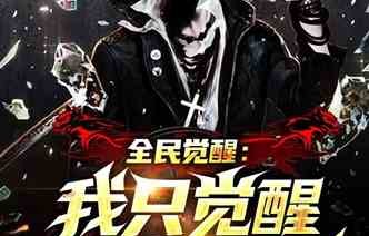 短剧真千金觉醒后杀疯了——91集的震撼之旅