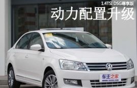 大众桑塔纳最低价4万3(大众桑塔纳最低价4万3 最低价格)