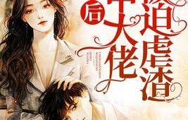 短剧重生，长公主的虐渣人生