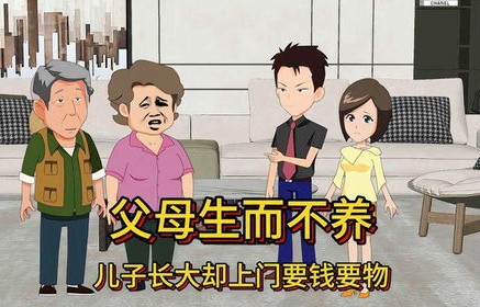爱与金钱的交织，儿子恋爱后向母亲索要钱财，终被送至派出所