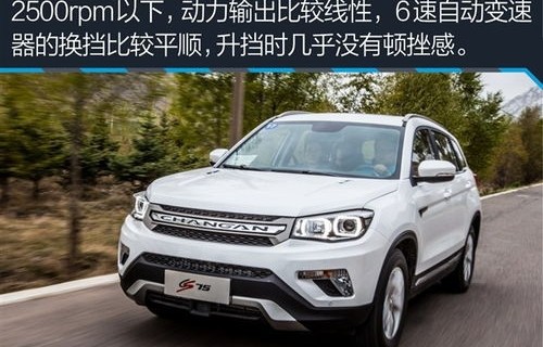 长安cs75最新价格(长安cs75最新价格是多少)