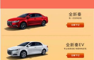 比亚迪官网(比亚迪官网中国官方旗舰店)