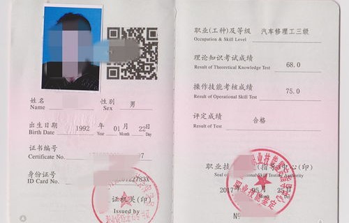 汽车维修(汽车维修工证书)