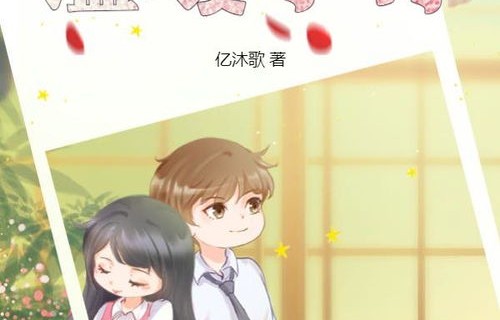 短剧浪漫闪婚进行时——徐翊的爱情故事