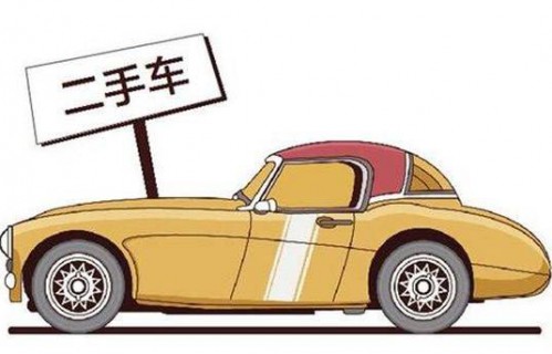 二手车平台(二手车平台哪家比较可靠)