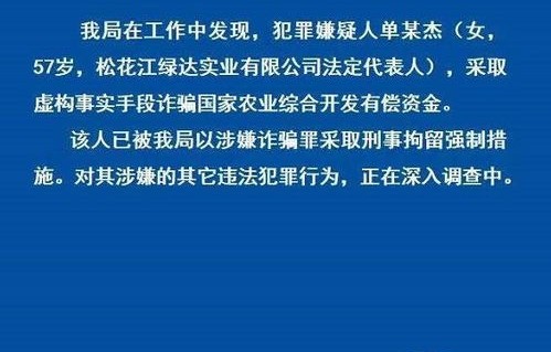 林草局重大决策，野猪移出三有名录