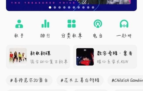 qq音乐官网在线听歌(音乐官网在线听歌免费版)
