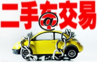 北京花乡二手车交易市场官网(北京花乡二手车交易市场官网首页)