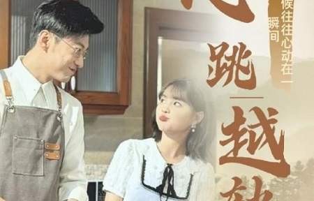 心跳越轨，于龙的故事