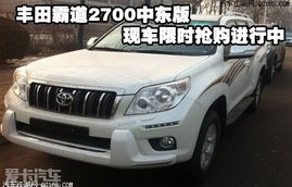 丰田霸道v6价格(丰田霸道v6价格表)