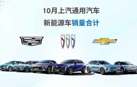 上汽通用车型大全(上汽通用车型大全价格表)