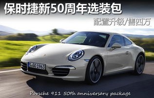 保时捷型号大全中文(保时捷型号介绍)