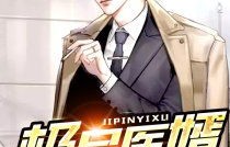 都市极品医圣，短剧78集精彩回顾