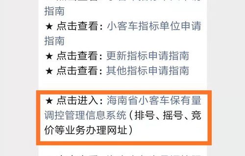 北京车辆过户后指标更新(北京小客车指标更新操作流程)