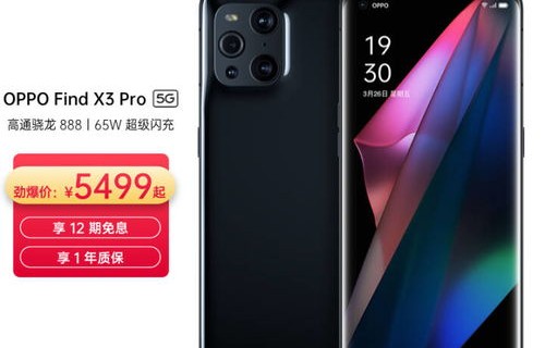 oppofindx3参数(oppofindx3pro)