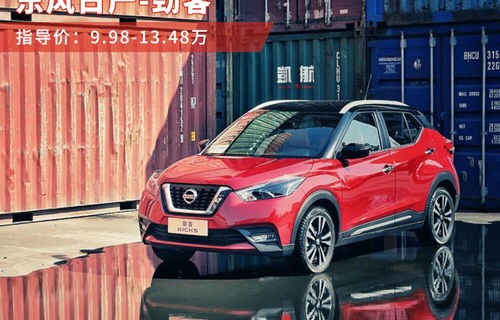 15万以内的suv车推荐(15万左右公认最好车)