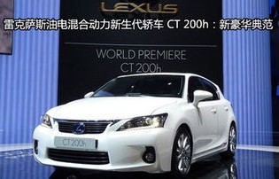 雷克萨斯油电混哪几款(雷克萨斯油电混合轿车有哪些)