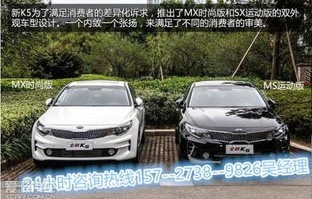 起亚k5顶配多少钱(起亚k5高配多少钱)